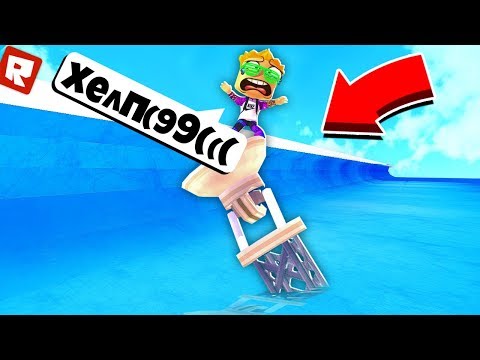 КАК ВЫЖИТЬ? ОГРОМНОЕ ЦУНАМИ НАКРЫЛО ВЕСЬ ГОРОД! | Roblox
