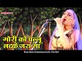 गोरी को पल्लू लटके जरा सा तालबेहट मेला