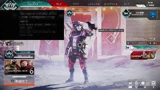 [APEXランク]えいくののんびり放送できたらそれでいい