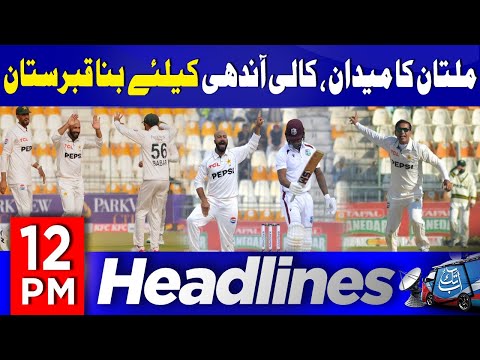 Pakistani Bowlers Destroyed West Indies Batting | 12 PM Headlines | 25 Jan 2025 | Abbtakk News