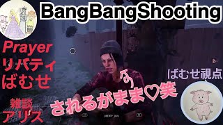 #3アリス「されるがまま好きだよ♡」〜最強フレディ編〜