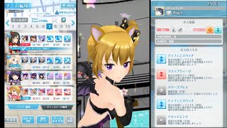 【オルガル2】今週の第2特訓場[06/03~](概要欄に補足あり)【オルタナティブガールズ2】