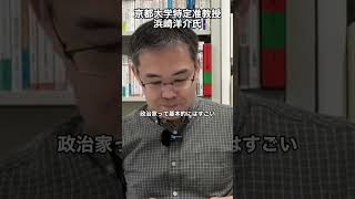 今の小泉を作った経験 #政治 #小泉進次郎 #自民党総裁選 #藤井聡 #自民党