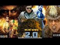 Roboot2 00bangla Fullmoviedubbing2018 Roboot2 HD Movies Bangla Roboot2 Fullmovie2018 রোবট২
