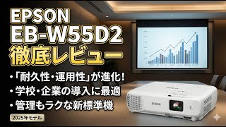 オフィス向けレビュー