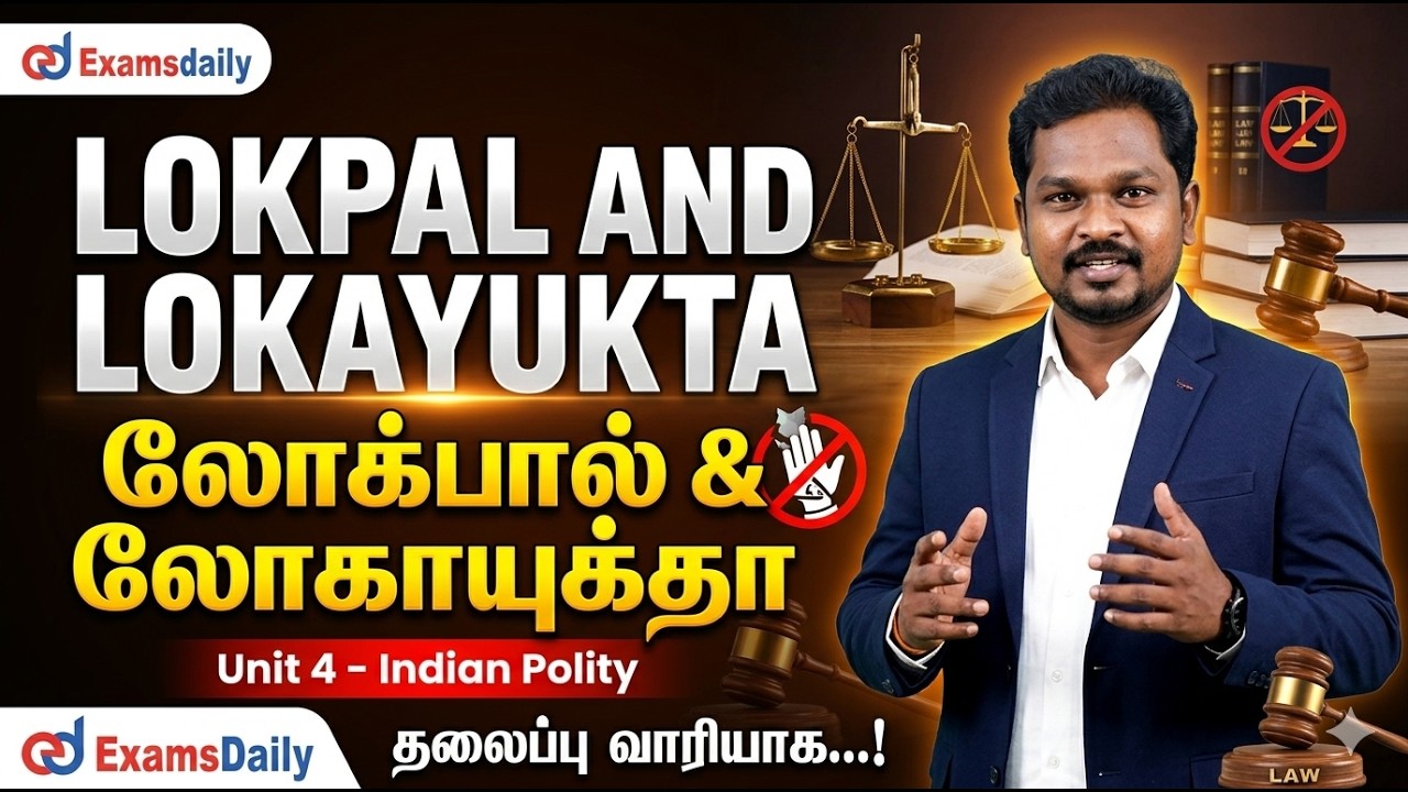 Unit 4- Polity தலைப்பு வாரியாக...! Lokpal and Lokayukta...! லோக்பால் லோகாயுக்த