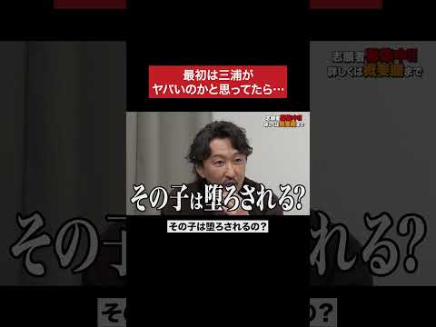 笑って見てたら胸糞悪くなった… #令和の虎 #tigerfunding #shorts