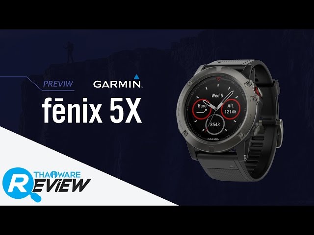   พรีวิว GARMIN fenix 5x สมาร์ทวอทช์ สำหรับคนรักการออกกำลังกาย มาพร้อม GPS นำทาง