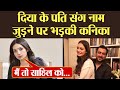Kanika Dhillon Reacts On Her Linkup With Dia Mirza A Husband Sahil Sanga FilmiBeat