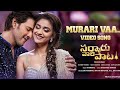 Murari Va Song Murariva Video Song Sarkaruvari Pata Murariva Latest Song Murari Video Song