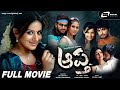 Aaptha ಆಪ್ತ Kannada Full HD Movie Pooja Gandhi Neeraj Sham Thriller Movie