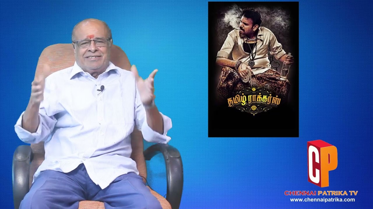 Tamil Rockers Tamil Movie Review | Premgi Amaren | Barani Jayapal | Meenakshi Dixit | VTV Ganesh - Chennaipatrika Tv