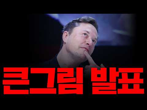 리플 XRP 결과값 나왔습니다. (Feat. 일론머스크)