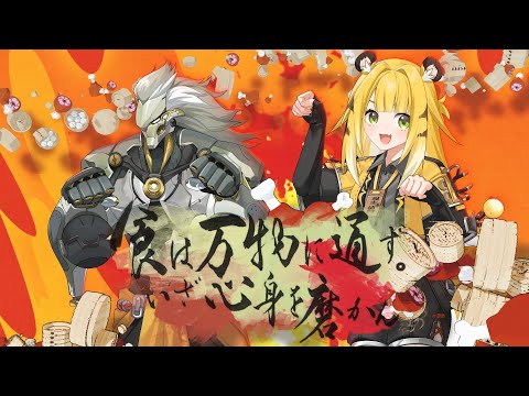 メガテラ・ゼロ 盤岳「食は万物に通ず。いざ心身を磨かん！」（Remixバージョン)| ゼンレスゾーンゼロ