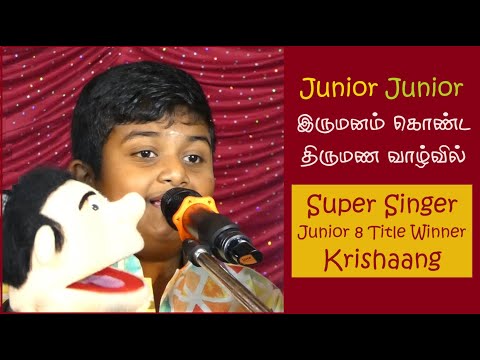Junior Junior | Irumanam Konda | Super Singer Junior 8 Title Winner Krishaang