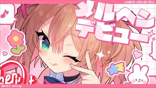 メルヘンデビュー - 安部菜々(CV三宅麻理恵) // covered by 朝倉杏子