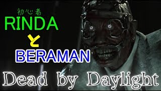 初心者からはじまる【Dead by Daylight】