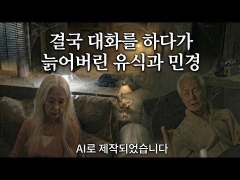 [환승연애4] 대화하다 늙어버린 유식과 민경