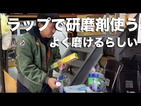 サランラップでメタルコンパウンドをこすると劇的に研磨力が増すらしい！
