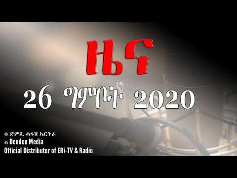 News in Tigrinya for May 26, 2020 - DimTsi Hafash Eritrea/ድምጺ ሓፋሽ ኤርትራ