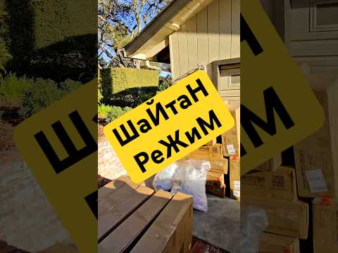 Носил и собирал уличные обогреватели перед летом #сша #работа #handyman #ремонт #usa