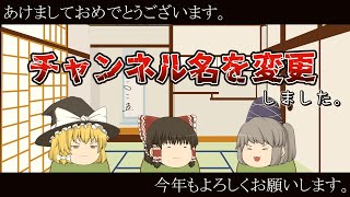 【ちょい報告】あけましておめでとうございます。