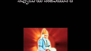 Sri Anjaneya Dandakam Telugu with Scripts