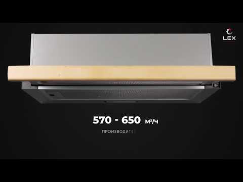 Обзор кухонной вытяжки Lex Hubble Обзор кухонной вытяжки Lex Hubble