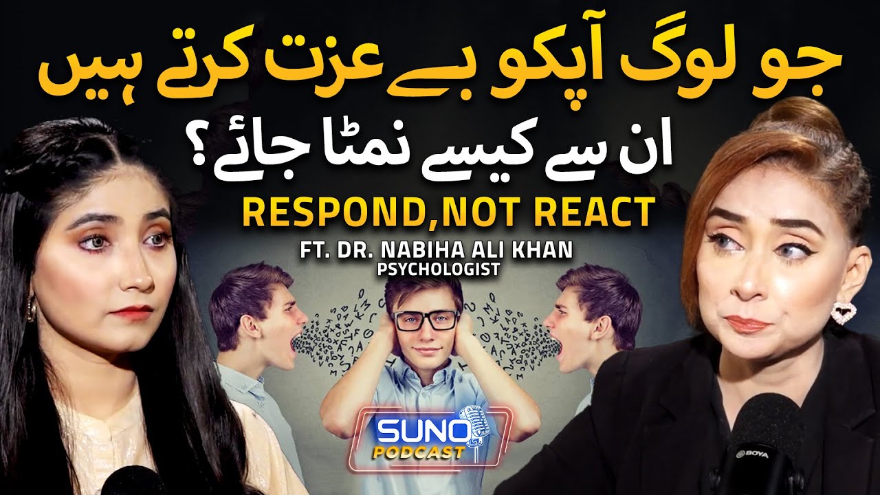 How to Act When Someone Insults or Taunts You? | Dr. Nabiha Ali Khan | Suno Podcast