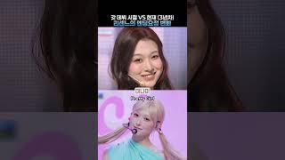 [리센느] 데뷔시절 VS 현재 리센느의 엔딩요정 변화