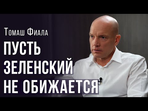 Томаш Фиала на канале KRYM - критичне мислення - КРИМ