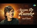 Aawaz Do Humko Unplugged Cover Ananya Dwivedi Mayank Verma Lata Mangeshkar Udit Narayan