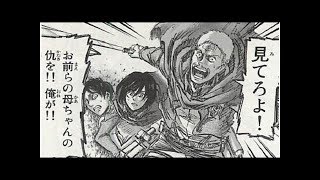 進撃 の 巨人 112 話 Watch Hd Mp4 Videos Download Free