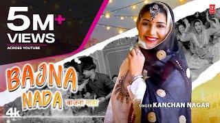 Sapna Choudhary "Bajna Nada" Kanchan Nagar | New Haryanvi Video Song 2023