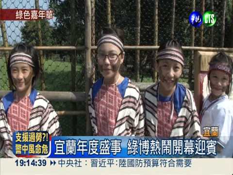 綠博全用蔬果造景 好看又好吃!