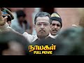 Vikram Kamal S Blockbuster Hit NAYAKAN Full Movie In Tamil Saranya Nassar Mani Ratnam