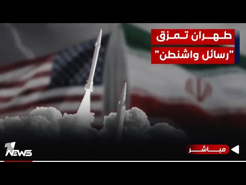 شاهد بالفيديو.. طهران تمزق "رسائل واشنطن".. والأمن في العراق بسبب الفصائل مفقود | اخبار السادسة 11/7
