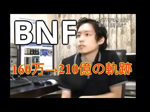 BNF Summary Video: The trajectory from 1.6 million to 21 billion