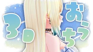 【おうち３D】ついにか！！！【ぶいすぽっ！/ 藍沢エマ】