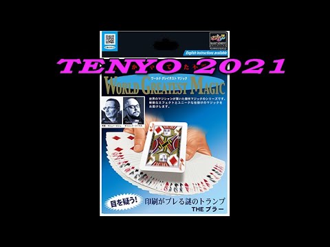 Voir la vidéo Quo Vadis