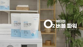 찌든때 유해균..! 모든 빨래 고민 그만