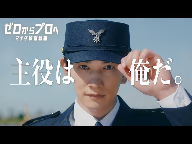 【安斉星来】ボートレース新CM『ゼロからプロへ』出演決定!負けん気の強い訓練生役を熱演|2026年元日より放送開始 4 YouTubeサムネイル