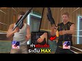 ฟีฟายmax