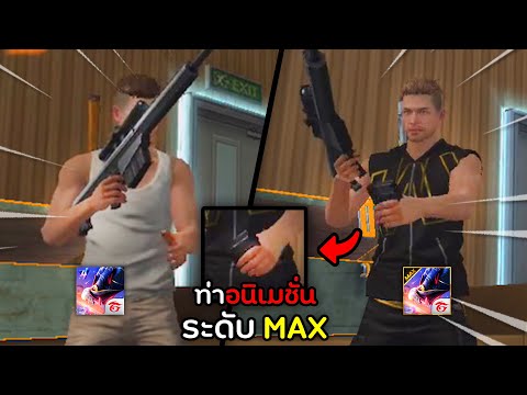 ฟีฟายmax