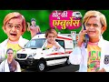 CHOTU DADA AMBULANCE WALA | छोटू दादा एम्बुलेंस वाला | Khandesh Hindi Comedy |