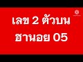 ตรวจหวย