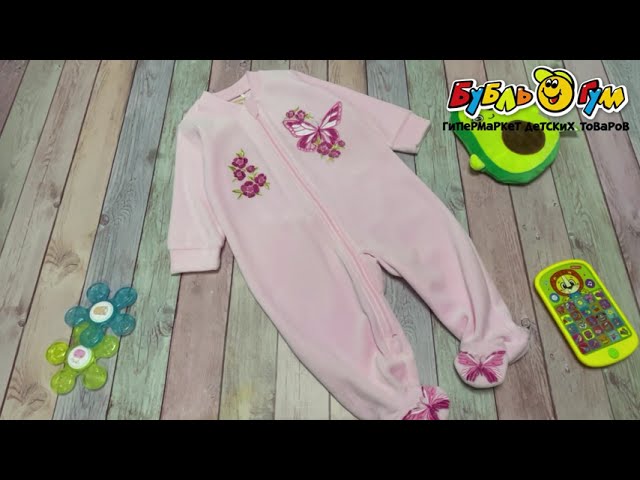 Комбинезон Lanson Kids Бабочка велюровый со ступней светло-розовый  - видео