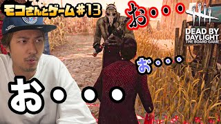 【DBD】ニコラス・ケイジ|ありえない神回避を見逃すな!【デッドバイデイライト】