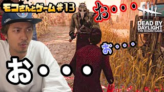 【DBD】ニコラス・ケイジ|ありえない神回避を見逃すな！【デッドバイデイライト】