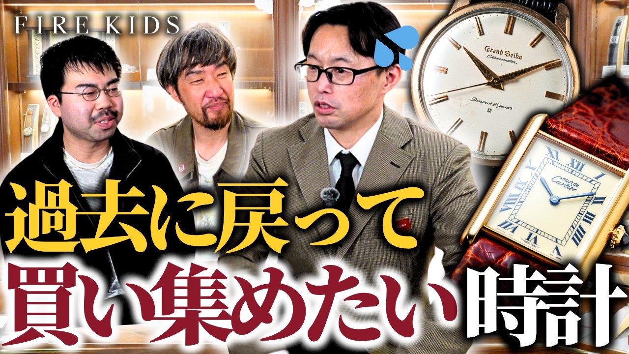 【ヴィンテージ腕時計】まさかこんな時代になるとは...時代が追いつきすぎた時計たち